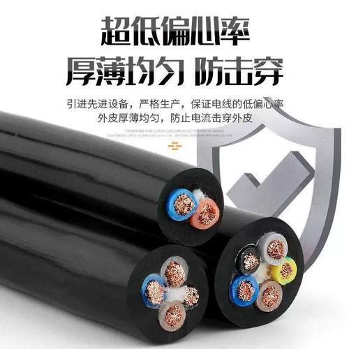 RVV铜芯电源线 2/3/4/5芯控制信号线护套线软电缆全解析